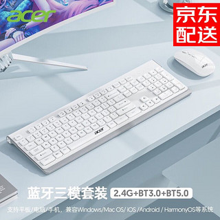 acer 宏碁 可充电无线蓝牙键盘鼠标套装双模IPAD静音笔记本台式手机Mac/ipa