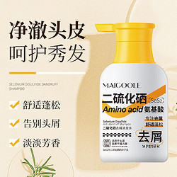 Maigoole 二硫化硒去屑洗发水 400ml*3支