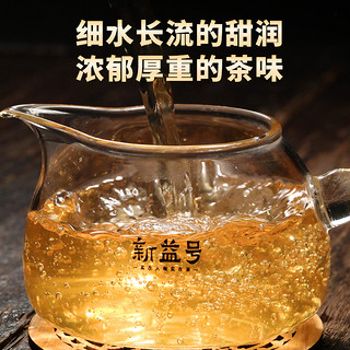 新益号普洱茶生茶2021春茶布朗孔雀大树茶饼云南布朗山七子饼生普洱茶叶 7饼整提+1片2499克