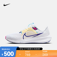 耐克（NIKE）男子公路跑步鞋 PEGASUS 40 DV3853-105 43