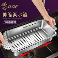 厨贵妃（CUGF）304不锈钢沥水篮可伸缩厨房洗菜盆大号家用水槽沥水架长方形滤水 可伸缩304沥水篮-中号
