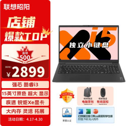 thinkpad思考本联想笔记本电脑昭阳青春版轻薄本英特尔酷睿i3156英寸