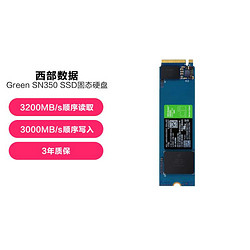 tu SN350 M.2固態硬盤Pcle3.0 中端游戲辦公SSD