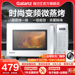 Galanz 格兰仕 G90F23CN3LV-C2(S5) 微波炉 23L 银色