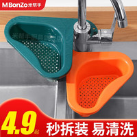 水槽沥水篮天鹅沥水篮厨房水槽可悬挂沥水架水龙头悬挂沥水架水池沥水篮剩菜剩饭茶叶过滤篮水槽滤水洗菜筐 大号加厚【活力橙+天空蓝 2个装】