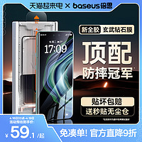 BASEUS 倍思 适用华为Mate60Pro钢化膜新款X5手机膜全胶曲面全包Pura70防摔保护art玻璃贴膜mt40rs防指纹por非凡大师+