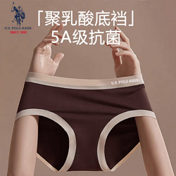 U.S. POLO ASSN. 美国马球协会 USPOLOASSN莫代尔内裤女聚乳酸抗菌档无痕透气中腰女士三角短裤头