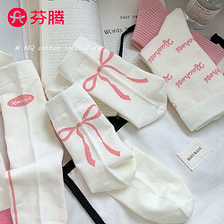 FENTENG 芬腾 春夏季堆堆袜子白色薄款纯棉蝴蝶结日系中筒jk可爱甜美ins潮