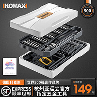 Komax 科麦斯 家用螺丝刀套装高硬度一字十字组合螺丝批手机维修工具专用小起子