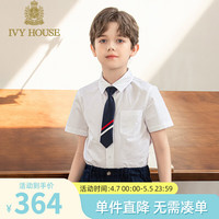 IVY HOUSE常春藤儿童装男童2024夏季 全棉基础简约透气百搭短袖白衬衫 白色((领带以平铺为准)) 150cm