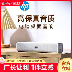 HP 惠普 蓝牙有线台式电脑笔记本音响家用桌面无线音箱二合一游戏