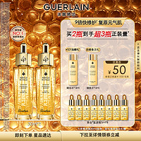 GUERLAIN 娇兰 帝皇蜂姿黄金复原蜜