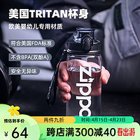 ZIPPO 运动水杯男女儿童防摔塑料杯子大容量水壶便携水瓶 墨玉黑 550ml