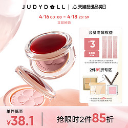 JUDYDOLL 橘朵 造物系列单色腮红膨胀哑光自然新品