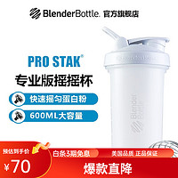 BlenderBottle Blender Bottle 蛋白粉摇摇杯运动水杯 大容量塑料杯子带刻度奶昔杯搅拌杯 V2白色 591ml