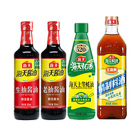 海天 调味料组合4件装生抽老抽料酒蚝油家用厨房炒菜调味料品套装