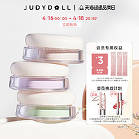 JUDYDOLL 橘朵 双色持妆散粉控油定妆持久提亮柔焦轻薄哑光