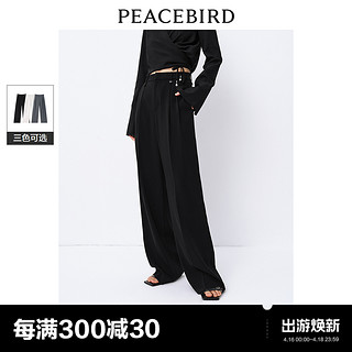 PEACEBIRD 太平鸟 高腰垂感直筒裤2024年夏季新款高腰黑色西装裤休闲裤空调裤