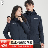 千以扬羽绒冲锋衣工作服冬季三合一可拆卸防风防水加厚外套羽绒服 通码藏蓝色 S