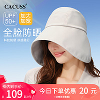 CACUSS 冰丝遮阳防晒帽子女款春夏户外大帽檐太阳帽防紫外线渔夫帽