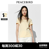 PEACEBIRD 太平鸟 经典纯色双面丝光T恤女短袖2024夏新款升级合体U领上衣舒爽