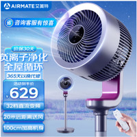 AIRMATE 艾美特 空气循环扇 FA18-RD70 PRO