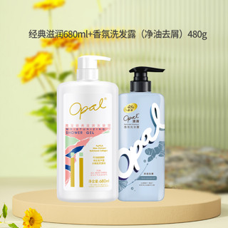 Opal 澳寶 澳宝洗护套装经典沐浴露香氛洗发水680ml+480g滋润补水持续留香