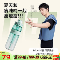 BOTTLED JOY吨吨杯耐高温太空杯提绳便携运动水壶男女个性塑料杯渐变随手杯 750ML蓝白星梦*双饮渐变