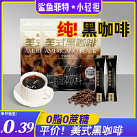 小轻担  小轻担 美式黑咖啡量贩袋装 30杯