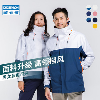 DECATHLON 迪卡侬 预售迪卡侬旗舰店防水夹克男春秋新款情侣防风户外外套女帆船ODT2 砚青色(女)偏大一码 M