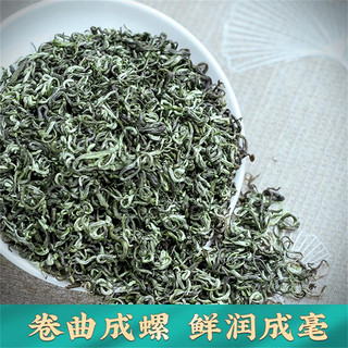 碧螺春浓香型绿茶新茶高山嫩芽明前春茶绿茶茶叶250g