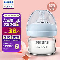 AVENT 新安怡 飞利浦新安怡 玻璃奶瓶宽口径60ml一瓶多用储存罐纪念瓶SCF599/91