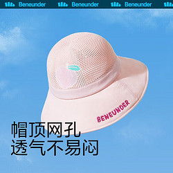 Beneunder 蕉下 儿童防晒帽