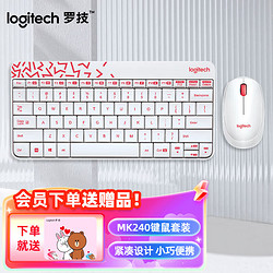 logitech 罗技 MK245/MK240无线键鼠套装USB电脑笔记本无线鼠标键盘商务便携办公套装键盘鼠标 MK240白色