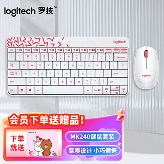 logitech 罗技 MK245/MK240无线键鼠套装USB电脑笔记本无线鼠标键盘商务便携办公套装键盘鼠标 MK240白色