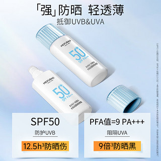 MEIFUBAO 美肤宝 水薄清透隔离防晒霜乳SPF50 PA+++45ml*2组合装 户外军训必备