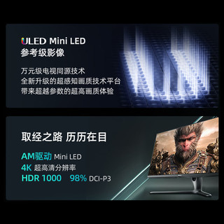 Hisense 海信 27G7K-PRO 27英寸 Mini-LED FreeSync 显示器（3840×2160、165Hz、99% sRGB、HDR1000)
