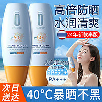 Binee水润提亮防晒霜乳军训必备清爽保湿防晒隔离二合一SPF50+男女30g