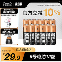 DURACELL 金霸王 5号7号电池七号五号碱性干电池家用智能锁门锁专适用遥控器玩具持久耐用正品官方旗舰店批发12粒装1.5V