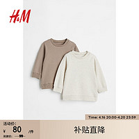 H&M 童装男婴卫衣2件装春季新款纯棉圆领舒适套头长袖0764758 褐色/混自然白 90/52