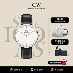 Daniel Wellington 丹尼尔惠灵顿 dw手表男款帅气40mm皮带男士手表高档商务腕表官方正品礼物送男生