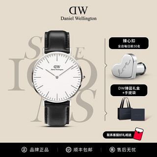 百亿补贴：Daniel Wellington dw手表男款帅气40mm皮带男士手表高档商务腕表官方正品礼物送男生