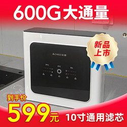 CHIGO 志高 3芯9层过滤志高600G净水器家用直饮RO反渗透饮水自来水净化机