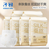 子初（matern’ella）子初裸感蚕丝拉拉裤超薄透气日夜用宝宝尿不湿拉拉裤多尺码 拉拉裤（3XL）7片*6包（共42片）