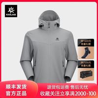 KAILAS 凯乐石 软壳衣户外运动加绒保暖男款