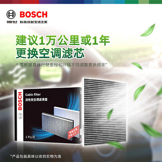 博世（BOSCH）滤清器保养套装机油滤芯汽车空调滤芯+空气滤芯适用于本田车系 三滤套装（机滤+空气滤+活性炭空调滤） 思域 16-21款 1.5T