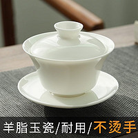  兮元记 羊脂玉瓷 三才盖碗茶杯  马蹄盖碗-130ml适合乌龙茶、红茶