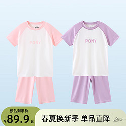 My Little Pony 小马宝莉 儿童牛奶丝套装2024夏季空调服中大童抗菌薄款短袖家居服2件套 粉色+紫色 120