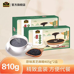 NANFANG BLACK SESAME 南方黑芝麻 糊 405g×2盒