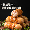 YANXUAN 网易严选 烤肠纯正黑猪肉原味400g*3盒 送200g*2盒